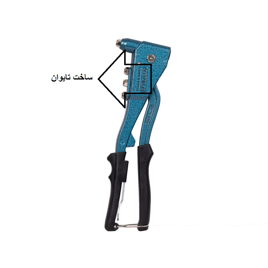 انبر پرچ حرفه ای واستر مدل VASTER-TAIWAN-002