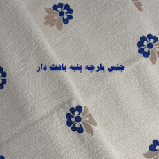 رانر مدل شاهبانو 150