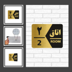 تابلو راهنما طرح اتاق مدل GNG420 مجموعه 20 عددی