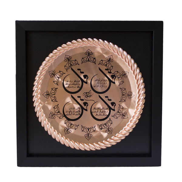 تابلو معرق مس مدل چهار قل مربع کد ZH227.2