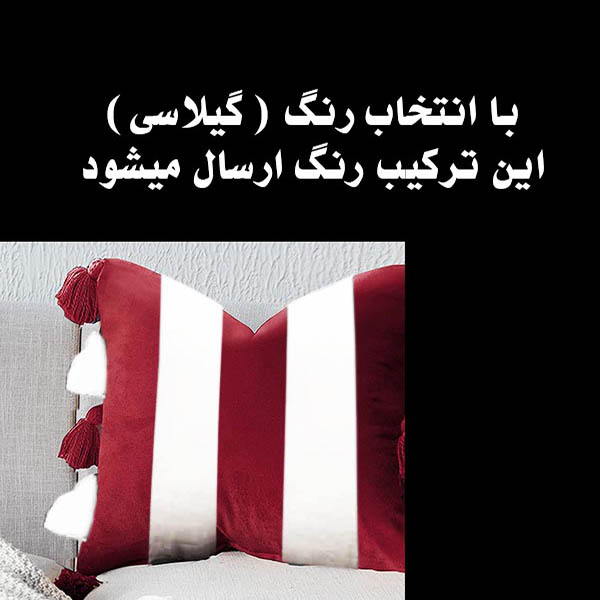 کوسن تیگران مفشوو مدل BIGMNG2 مجموعه 2 عددی