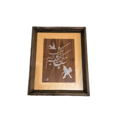 تابلو خوش نویسی مدل مرغ باغ ملکوت ام نیم از عالم خاک