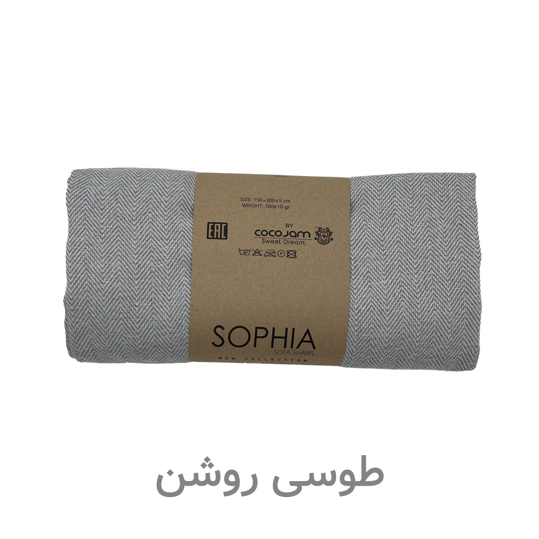 شال مبل و تخت کوکو جم مدل سوفیا Sophia سایز 300x150 سانتی متر