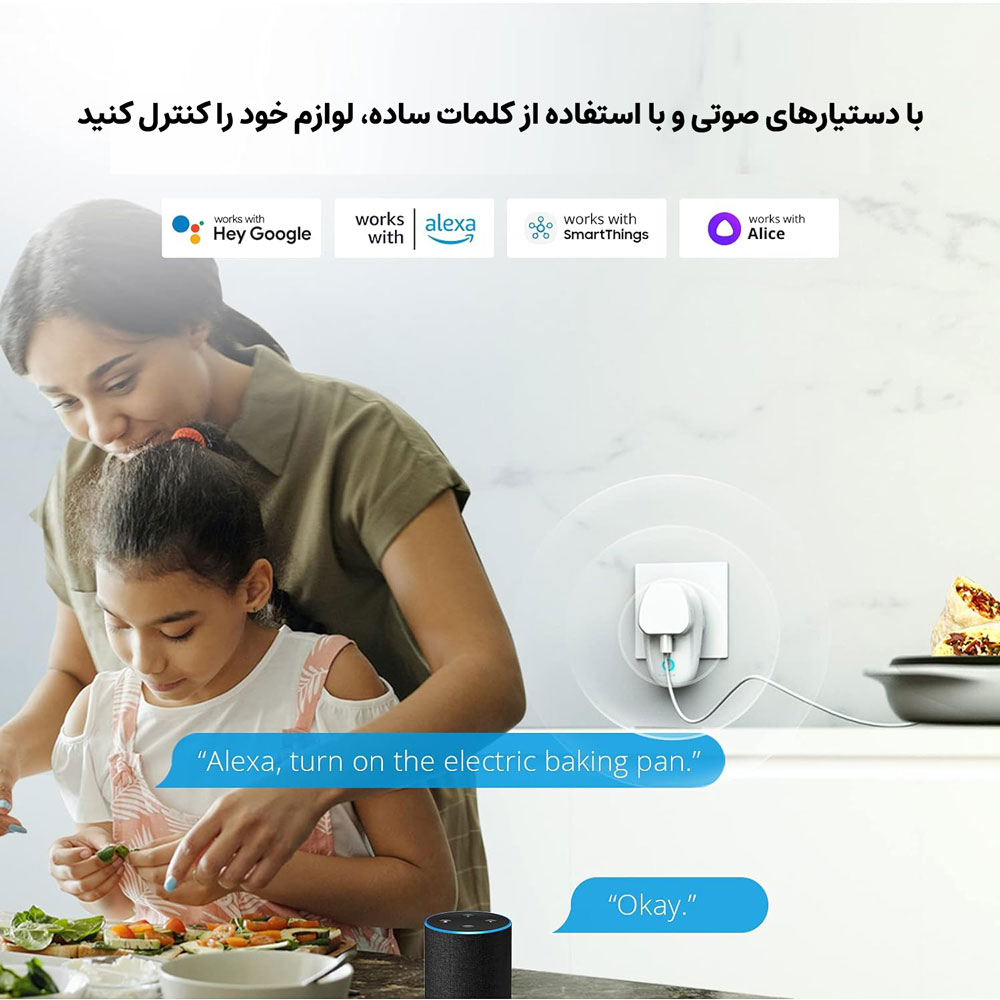 پریز برق هوشمند سونوف مدل S26R2