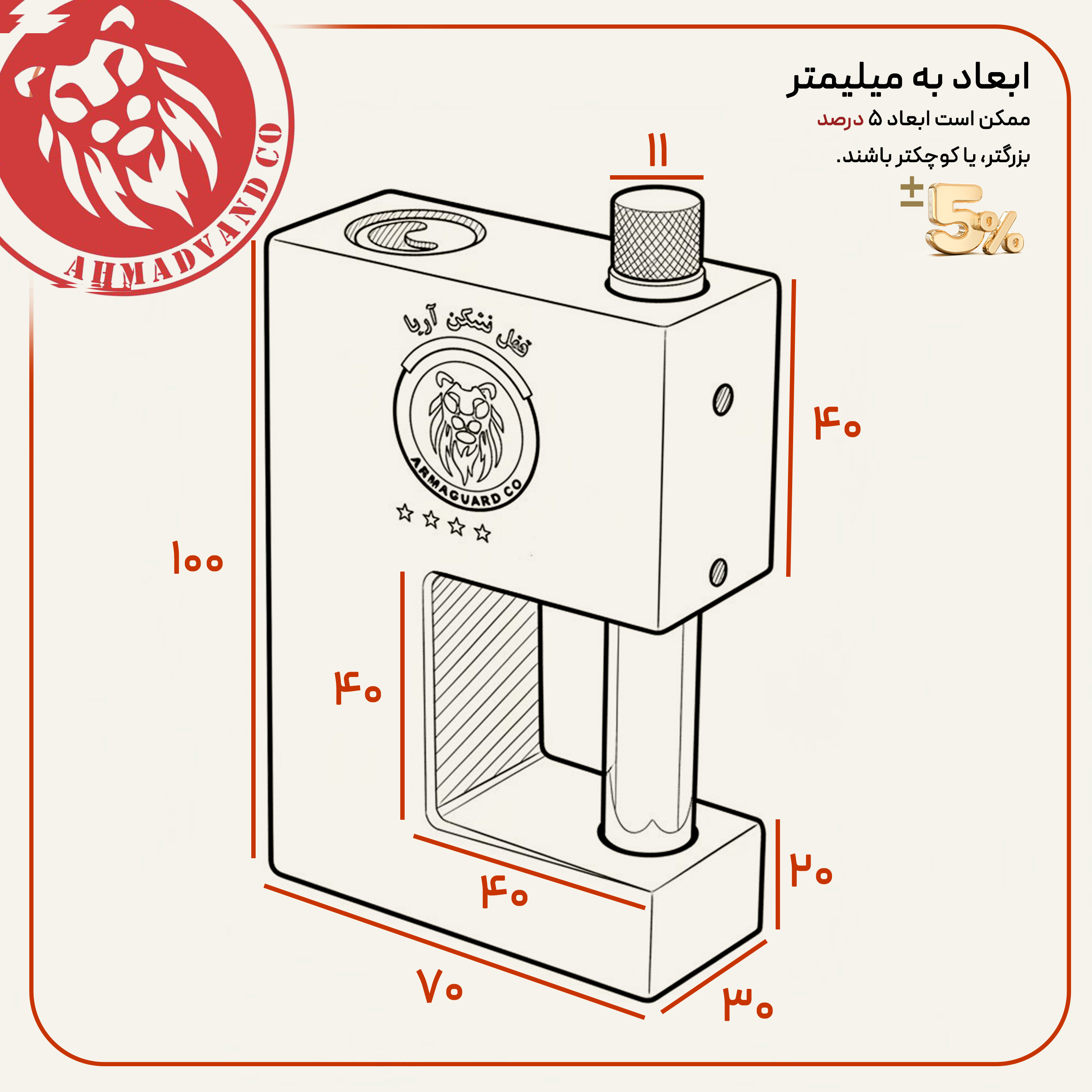 قفل کتابی آریا مدل SECURITY KN سایز 100 میلی متر