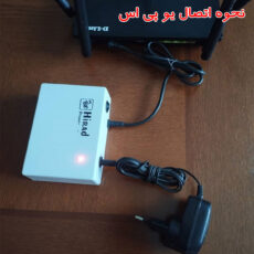یو پی اس کارت خوان هیراد مدل 12 ظرفیت 45 ولت آمپر