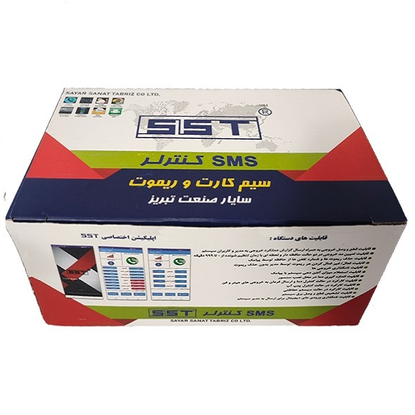 مرکز کنترل پیامکی هوشمند مدل SSC-44