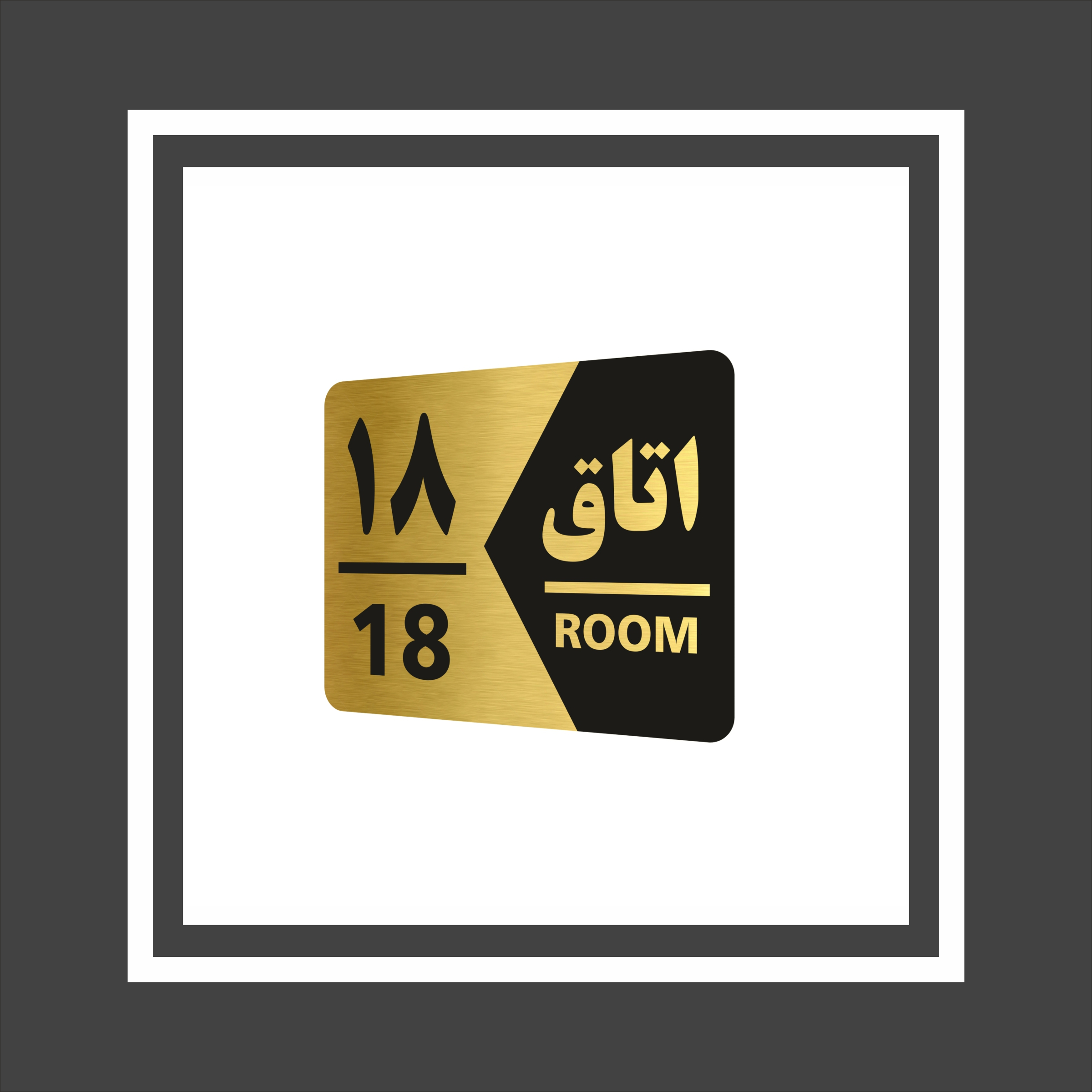 تابلو راهنما طرح اتاق مدل GNG418 مجموعه 18 عددی