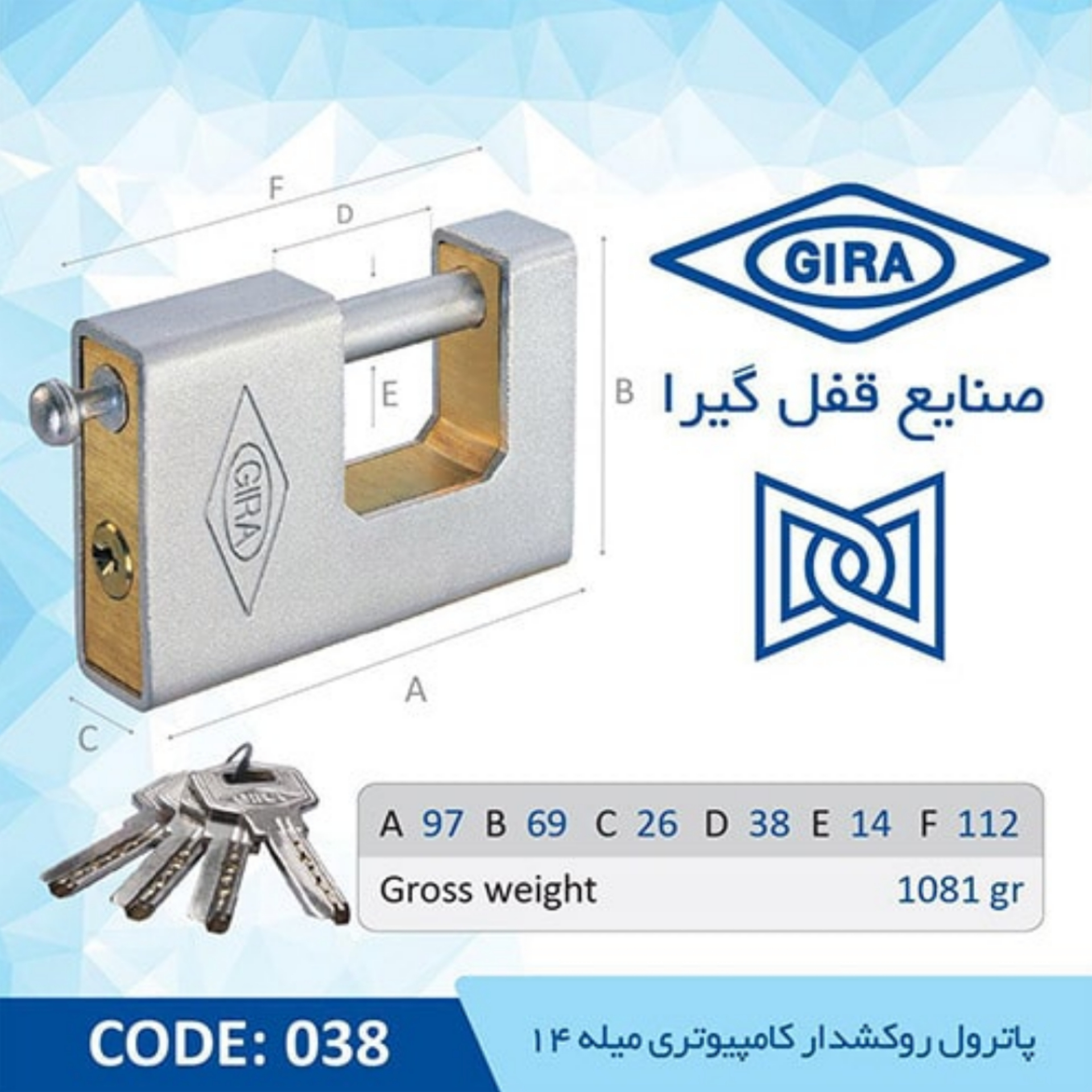 قفل کتابی گیرا مدل 038