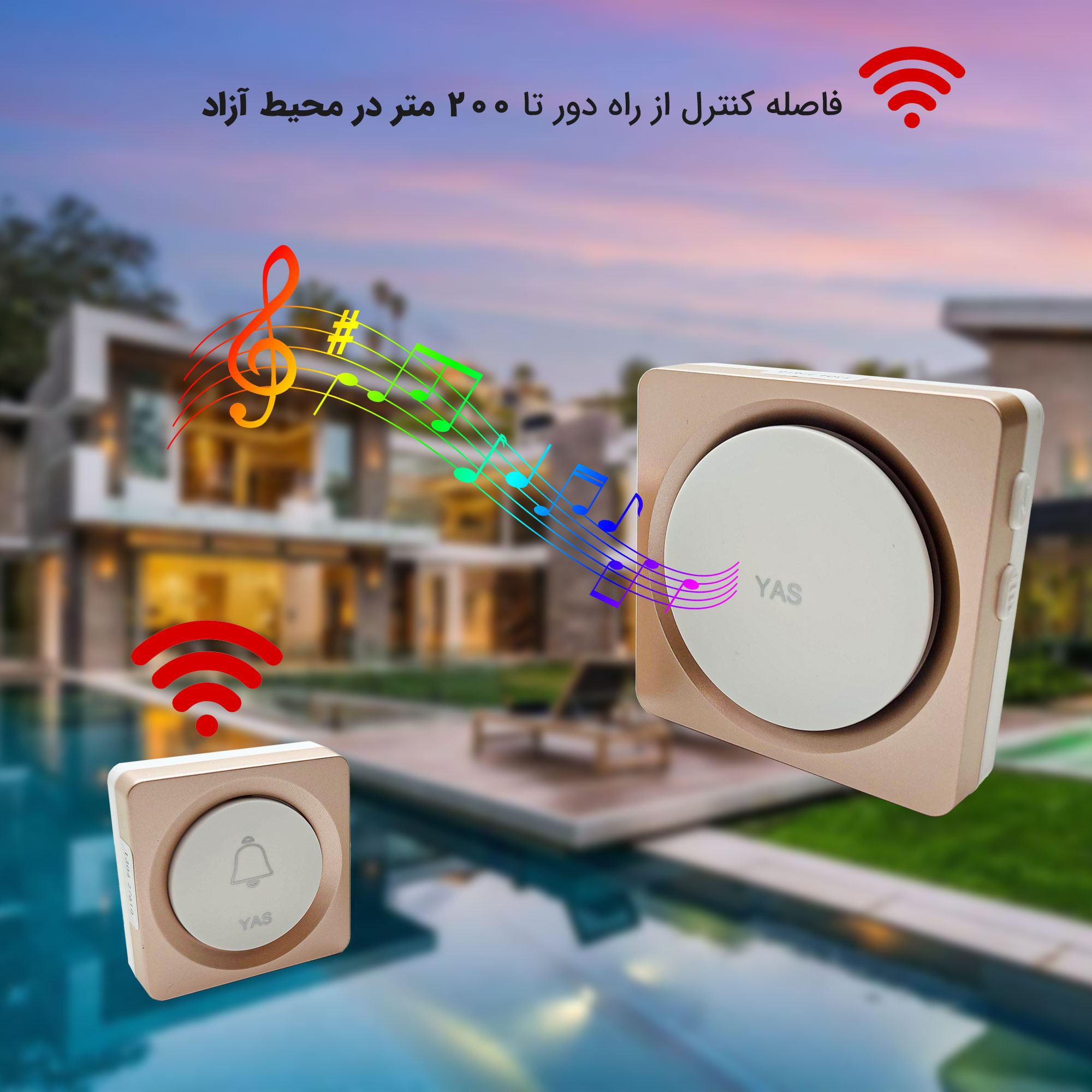 زنگ بی سیم یاس مدل رادیویی کد 720