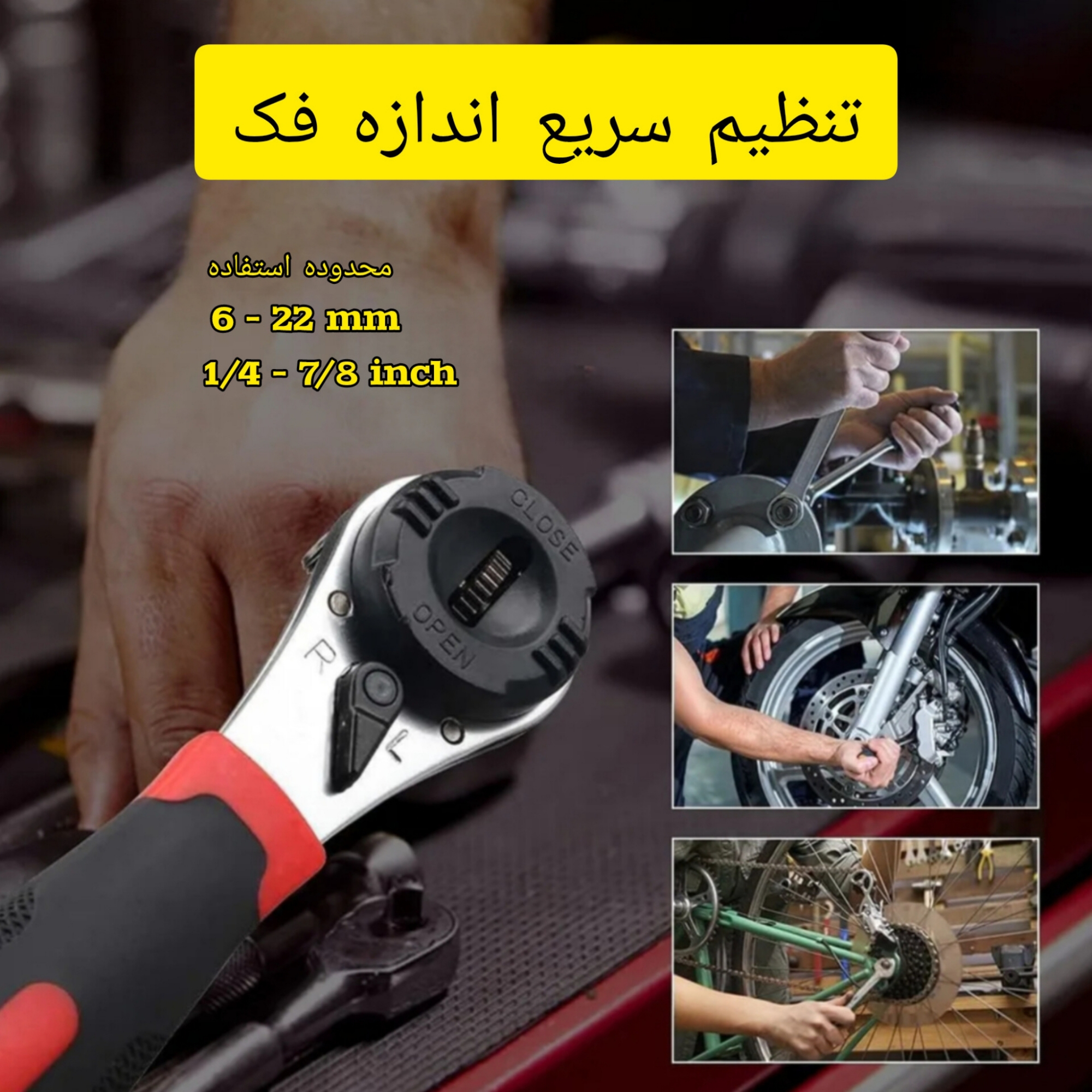 آچار جغجغه ای مدل G022 سایز 6-22 میلیمتر