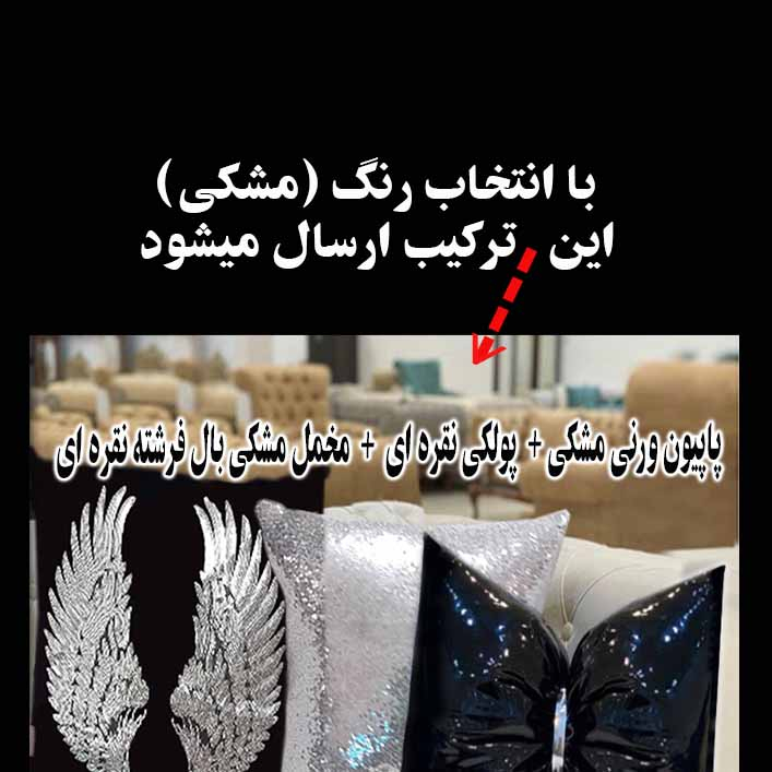 کوسن تیگران مفشوو مدل VERNN1 مجموعه 3 عددی