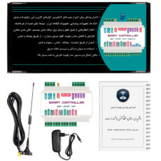 دستگاه کنترل هوشمند مدل GG44