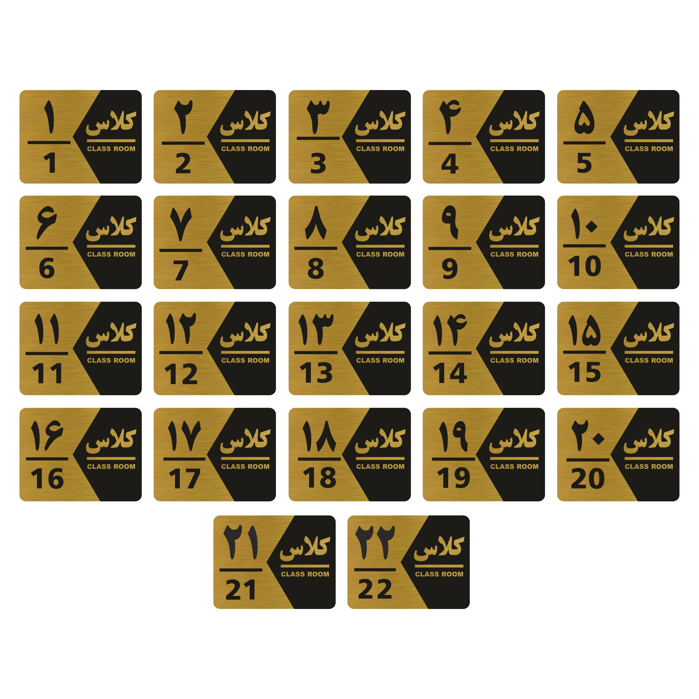 تابلو راهنما طرح شماره کلاس مدل GNG1422 مجموعه 22 عددی