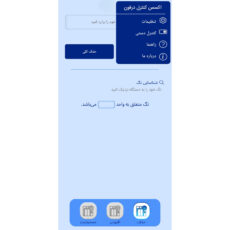 دستگاه کنترل تردد و شارژ ساختمان درفون مدل کارتی 16 واحدی