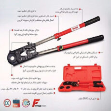 دستگاه پرس لوله رونیکس مدل RH-4450