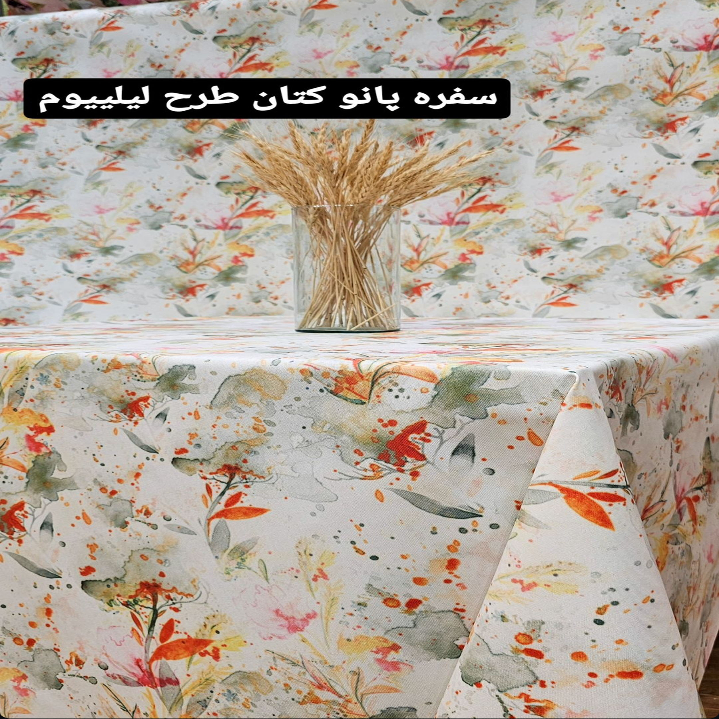 رومیزی رزین تاژ مدل لیلیوم کد 280