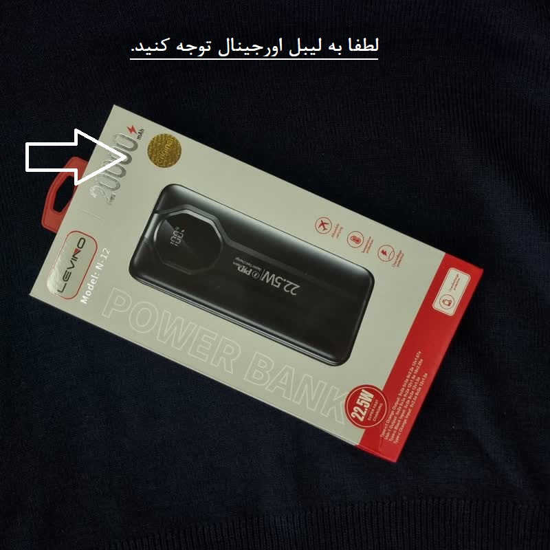 پاوربانک 22.5 وات مدل N12 ظرفیت 20000 میلی آمپر ساعت