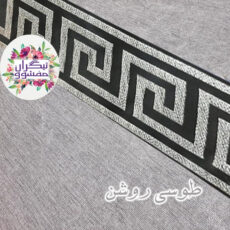 کوسن تیگران مفشوو مدل شیار کد VERS مجموعه 2 عددی