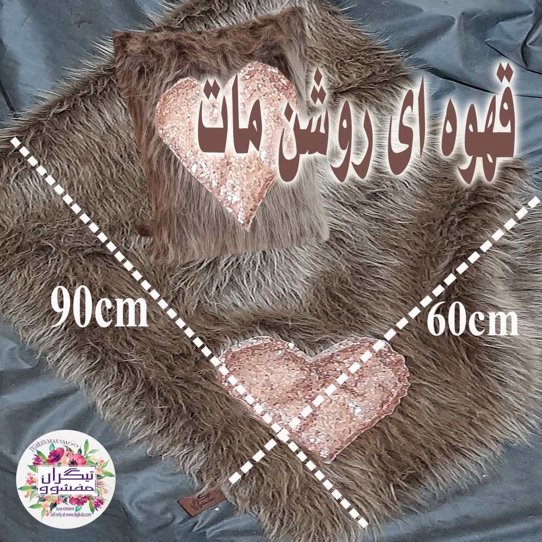 کوسن تیگران مفشوو مدل لاو به همراه شال مبل