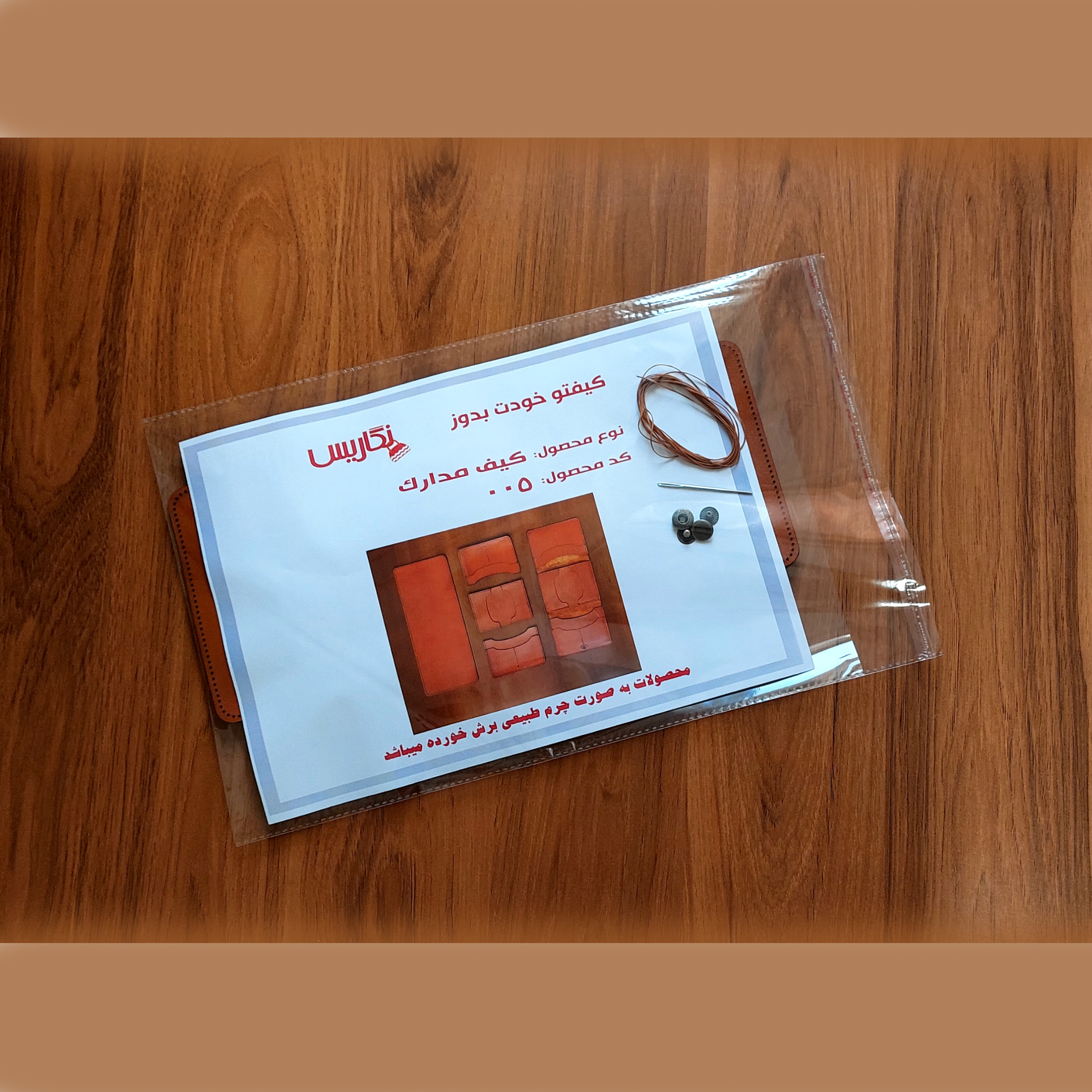 ابزار نشانه گذاری نگاریس مدل الگو آماده چرمدوزی کد 005