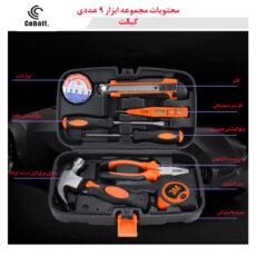 مجموعه 9 عددی ابزار کبالت کد 009
