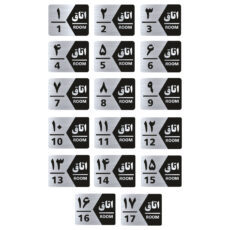 تابلو راهنما طرح اتاق مدل GNS417 مجموعه 17 عددی