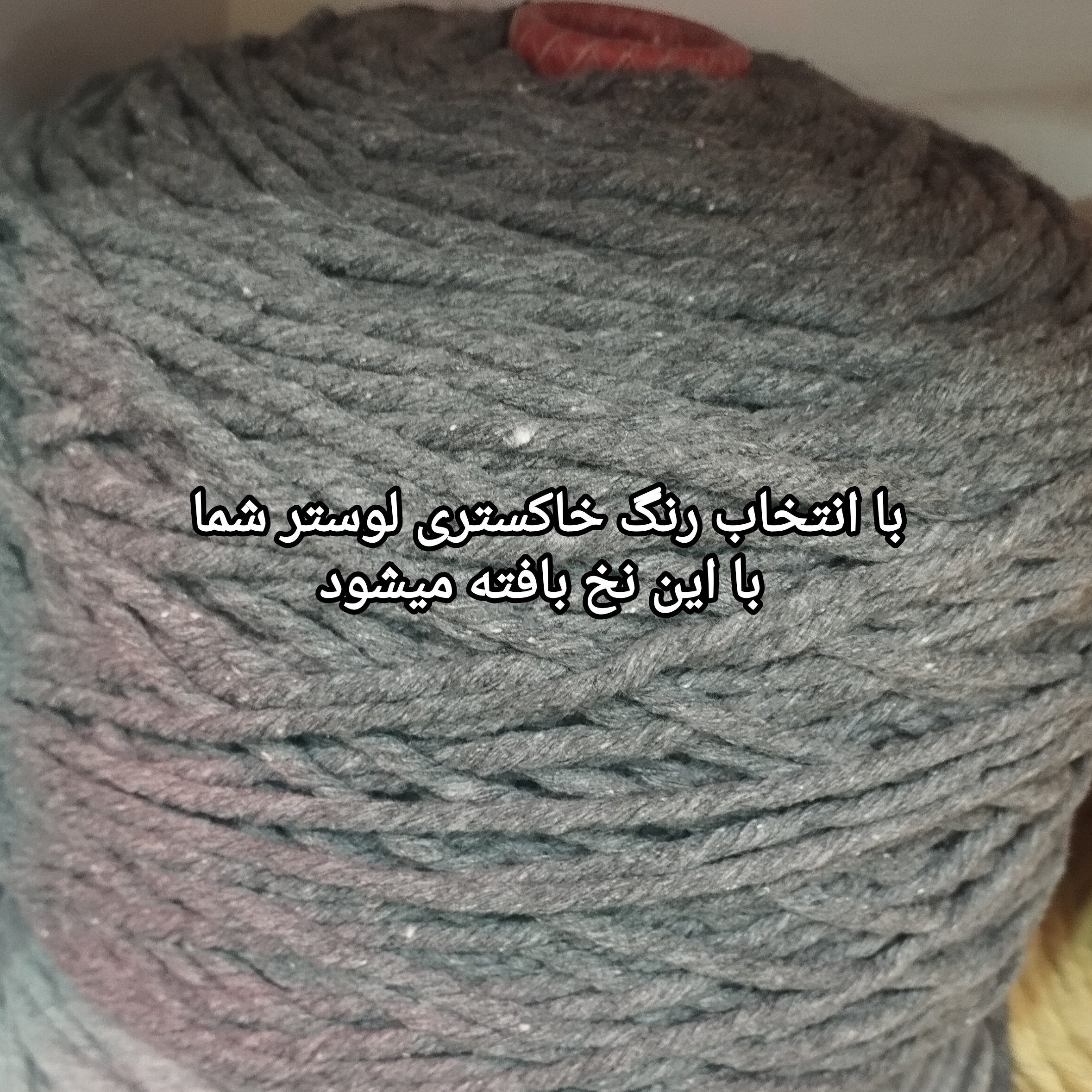 لوستر بافتنی مدل دفرمه مکرومه کد 60