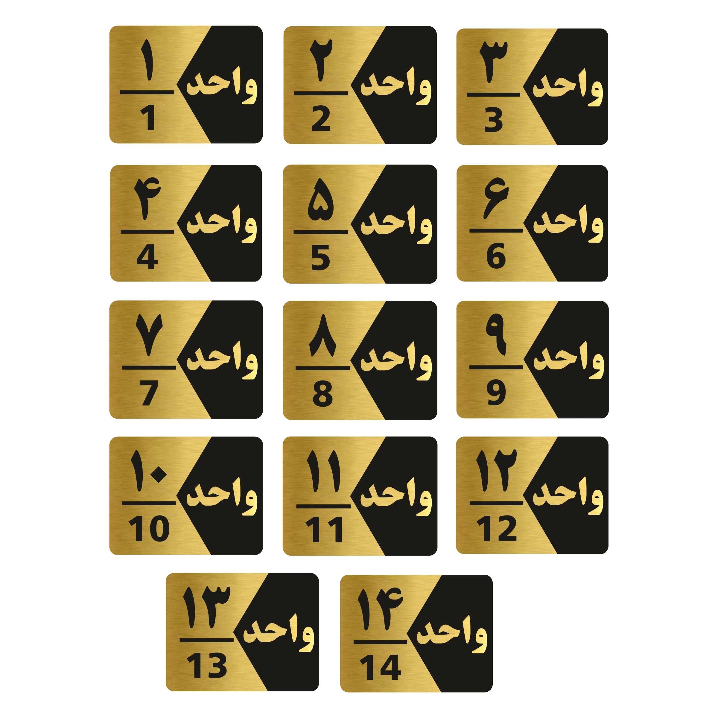 تابلو راهنما طرح  واحد مدل GNG314 مجموعه 14 عددی