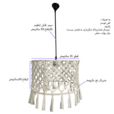 لوستر بافتنی مدل مکرومه مراکشی کد 3520