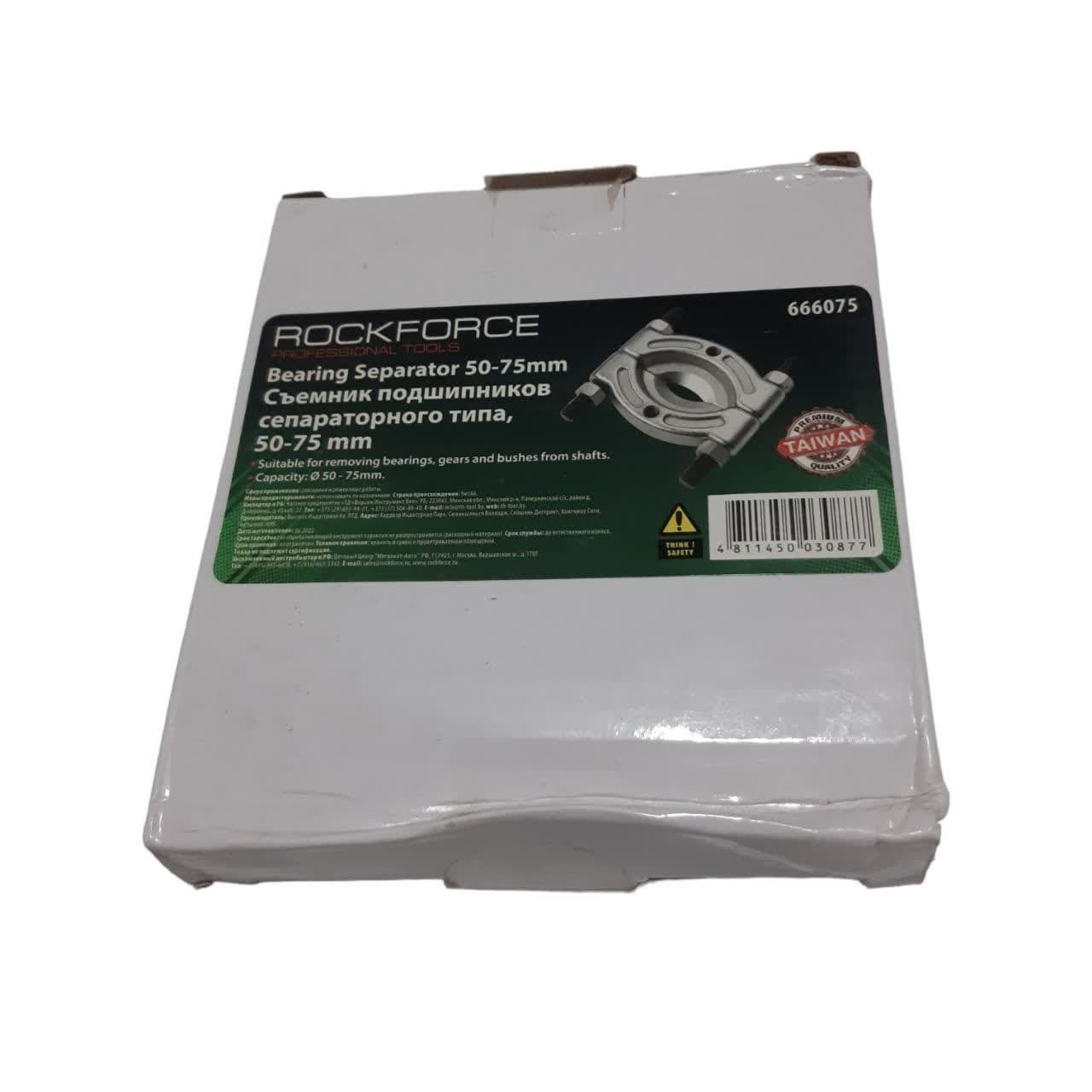 بلبرینگ کش راک فورس مدل SIZE 50-75MM-666075 سایز 3 اینچ