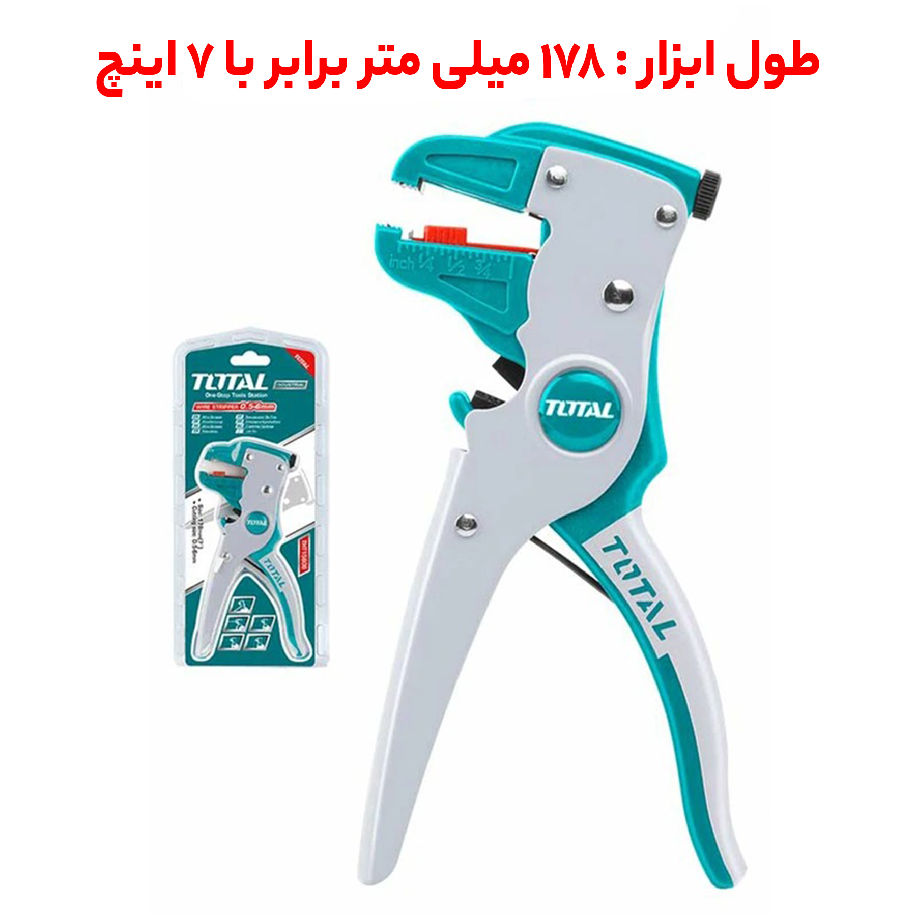 انبر سیم لخت کن کلاغی صنعتی توتال کد THT15606 سایز 7 اینچ