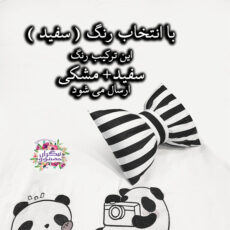 کوسن تیگران مفشوو مدل پاپیون مجموعه سه عددی