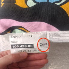 کوسن ایکیا مدل SANDMOTT