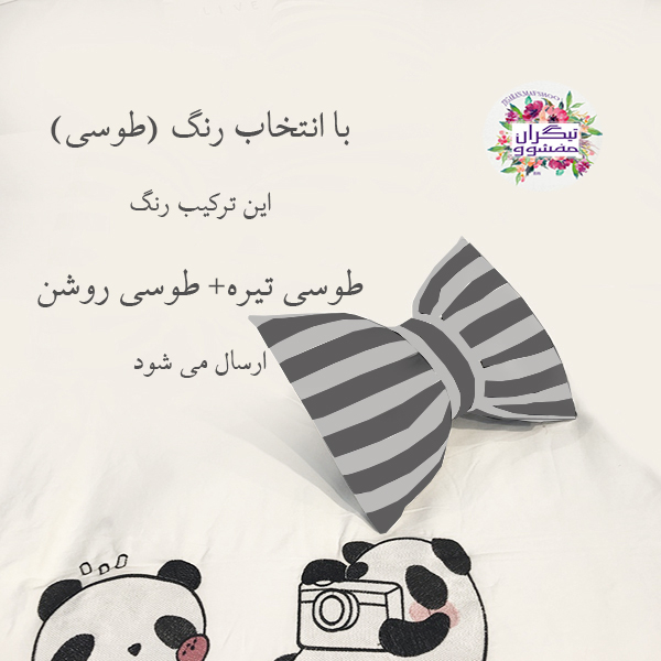 کوسن تیگران مفشوو مدل پاپیون مجموعه سه عددی