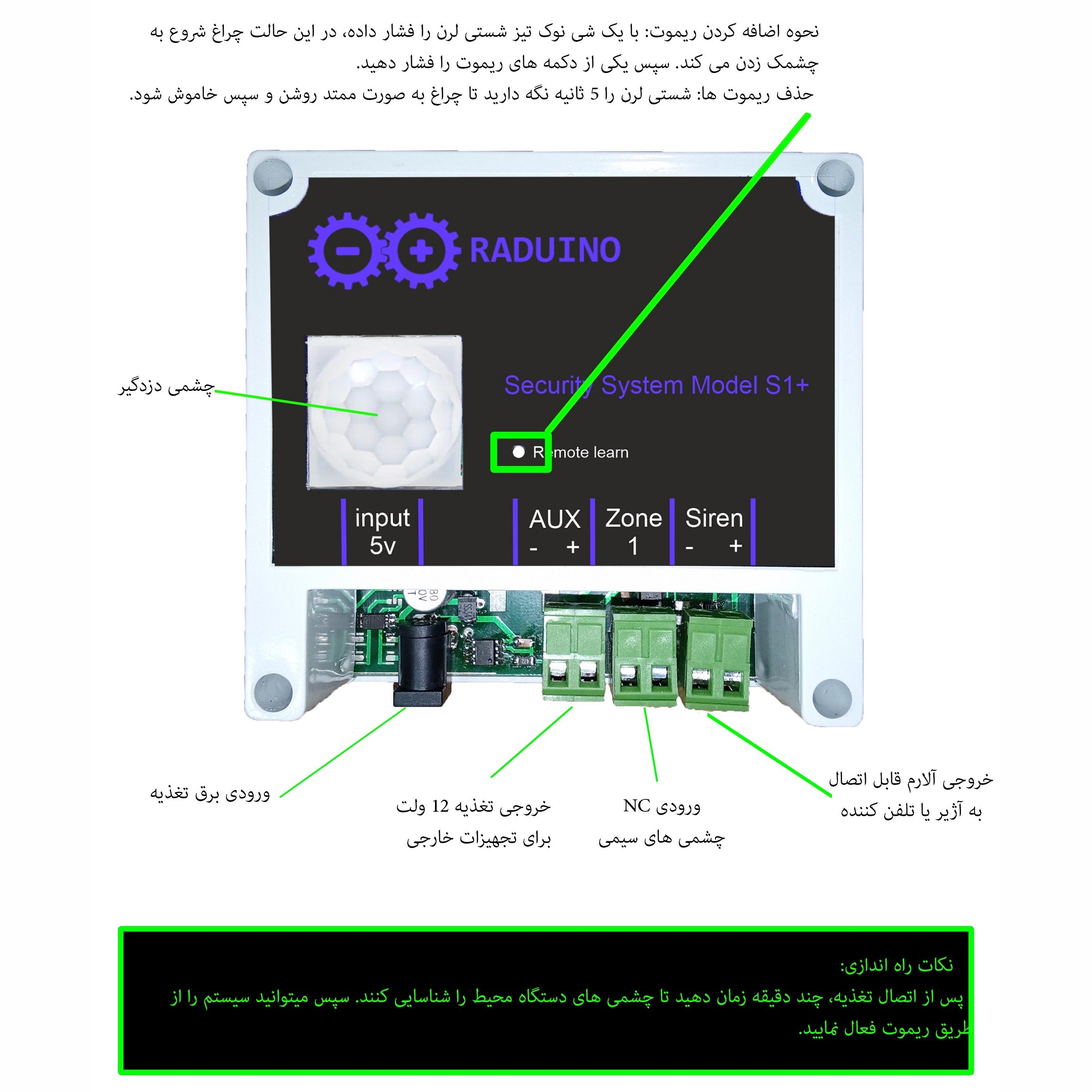 دزدگیر اماکن رادوینو مدل +S1