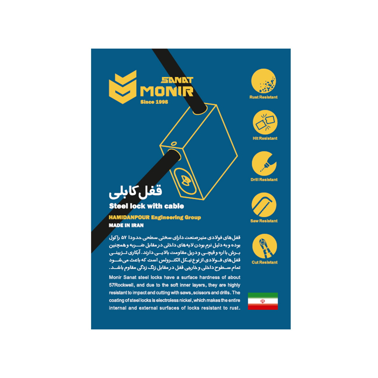 قفل منیر صنعت مدل موتوری ده ساچمه