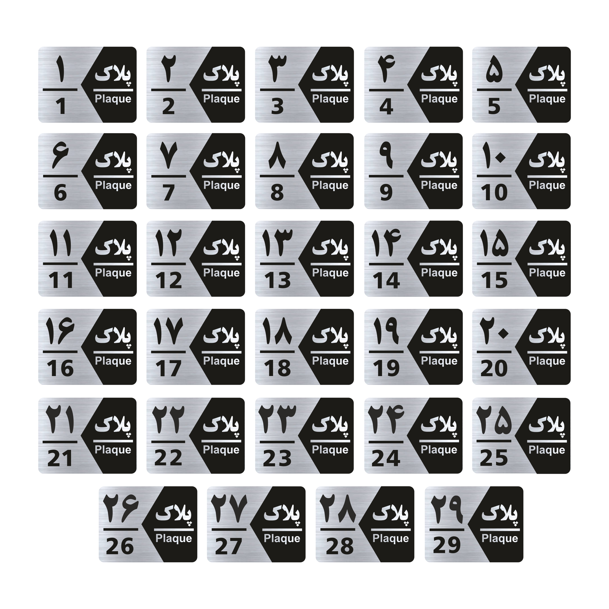 تابلو راهنما طرح شماره پلاک مدل GNS1729 مجموعه 29 عددی