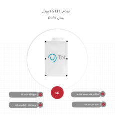 مودم 4G LTE یوتل مدل OLF4