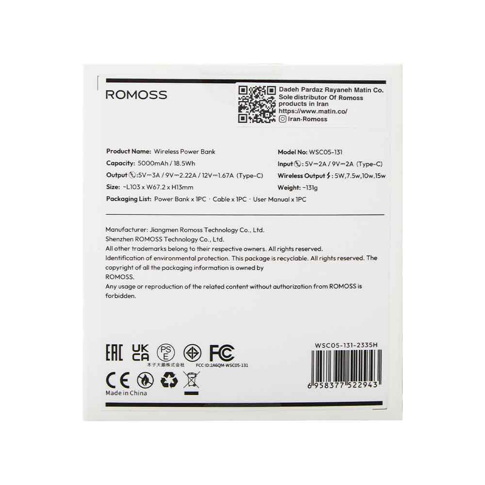 پاوربانک بی سیم 15 وات روموس مدل WSC05 131 ظرفیت 5000 میلی آمپرساعت