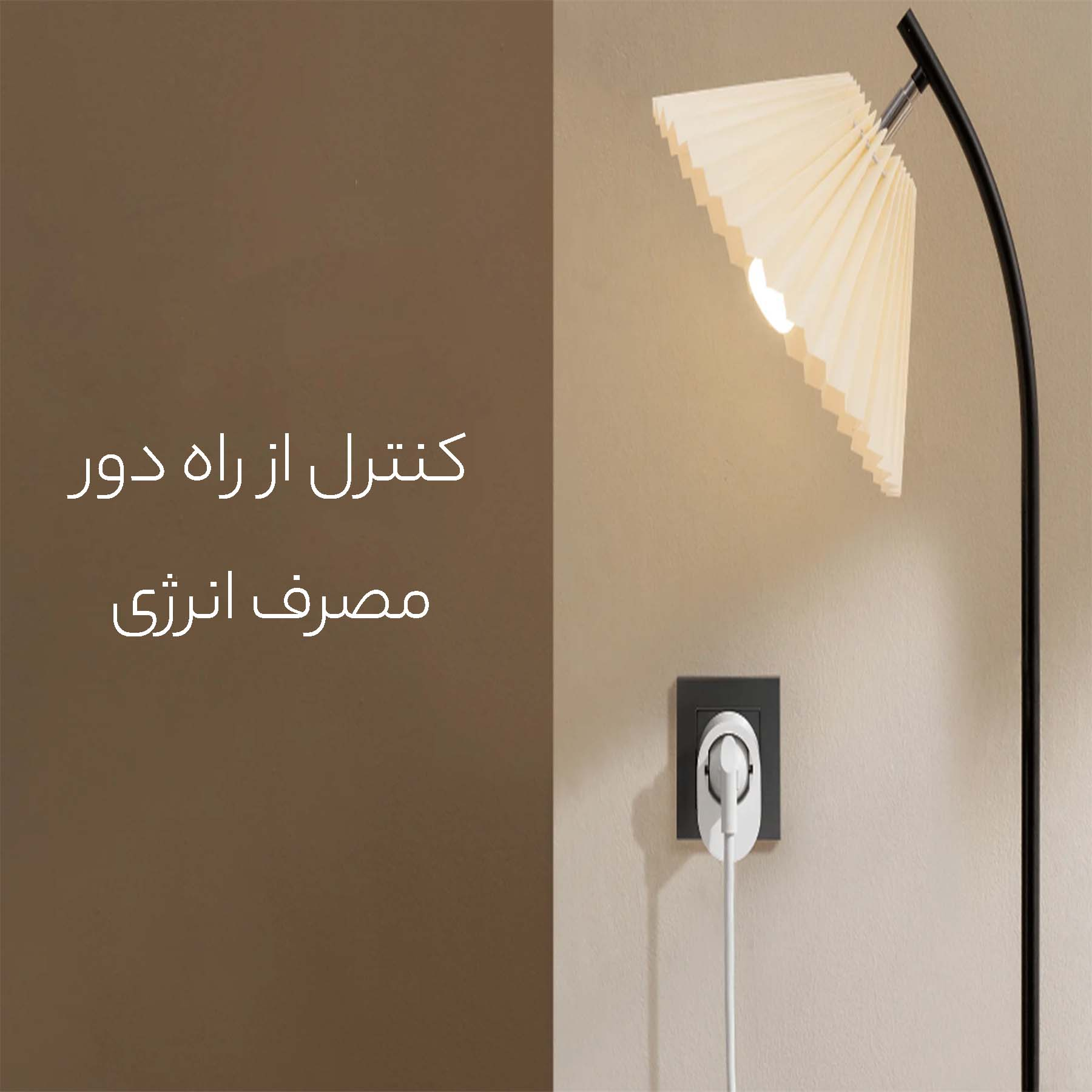 پریز هوشمند شیائومی مدل ZNCZ302KK