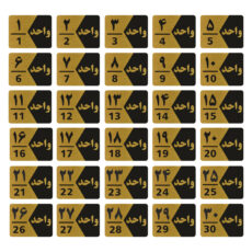 تابلو راهنما طرح شماره واحد مدل GNG330 مجموعه 30 عددی