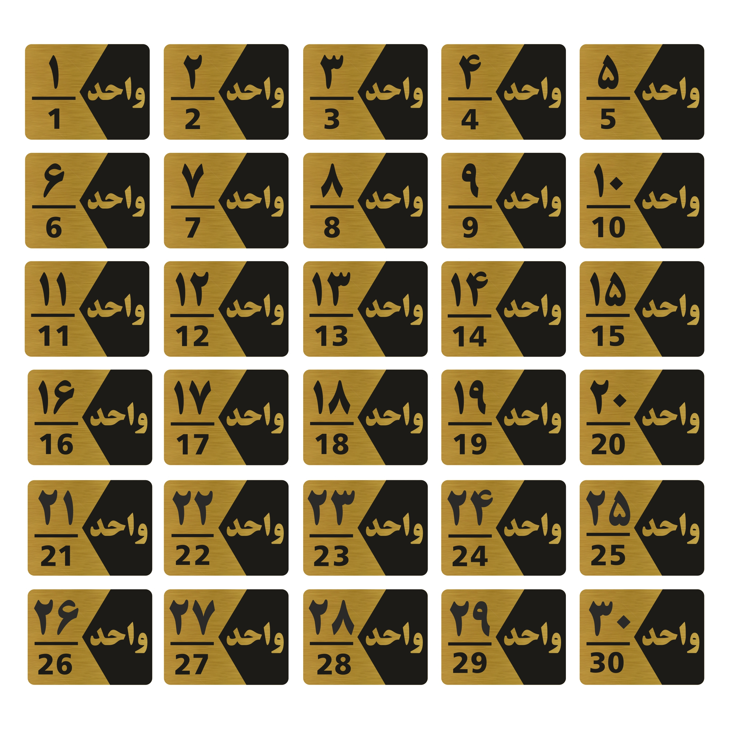 تابلو راهنما طرح شماره واحد مدل GNG330 مجموعه 30 عددی