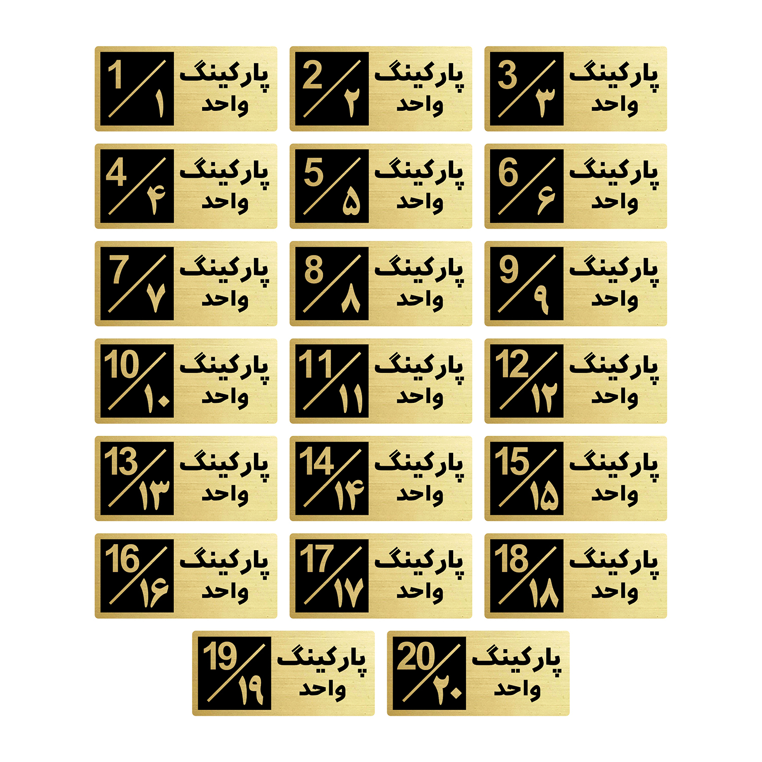 تابلو راهنما طرح 2 مدل پارکینگ مجموعه 20 عددی