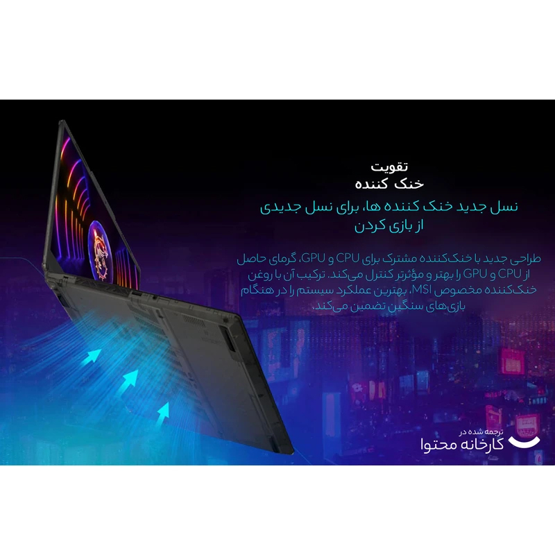 لپ تاپ 15.6 اینچی ام اس آی مدل Cyborg 15 A13UDX-i7 13620H-32GB DDR5-512GB DDR5-RTX3050-FHD - کاستوم شده