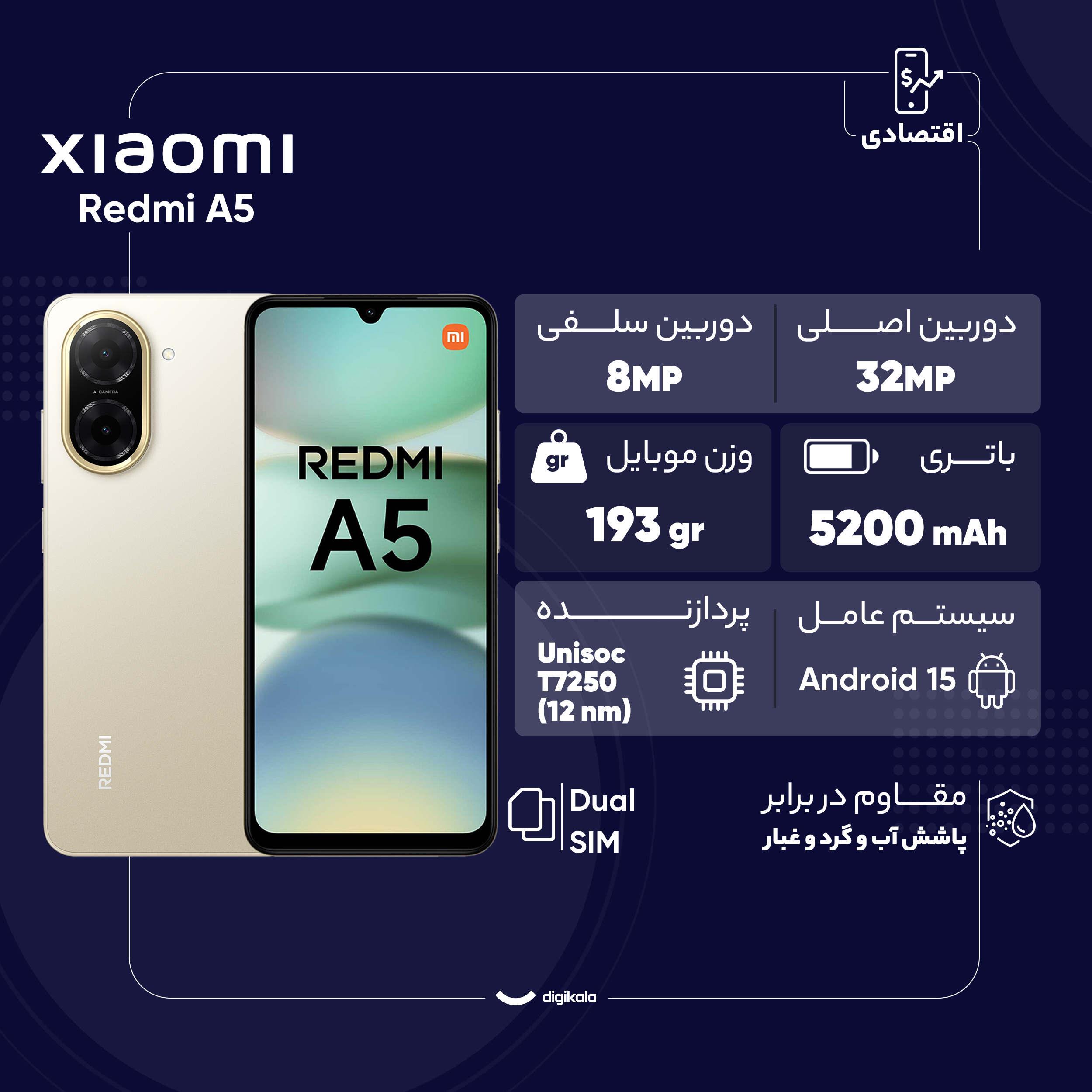 گوشی موبایل شیائومی مدل Redmi A5 دو سیم کارت ظرفیت 64 گیگابایت و رم 3 گیگابایت - نسخه به همراه شارژر -  به همراه سه عدد قاب