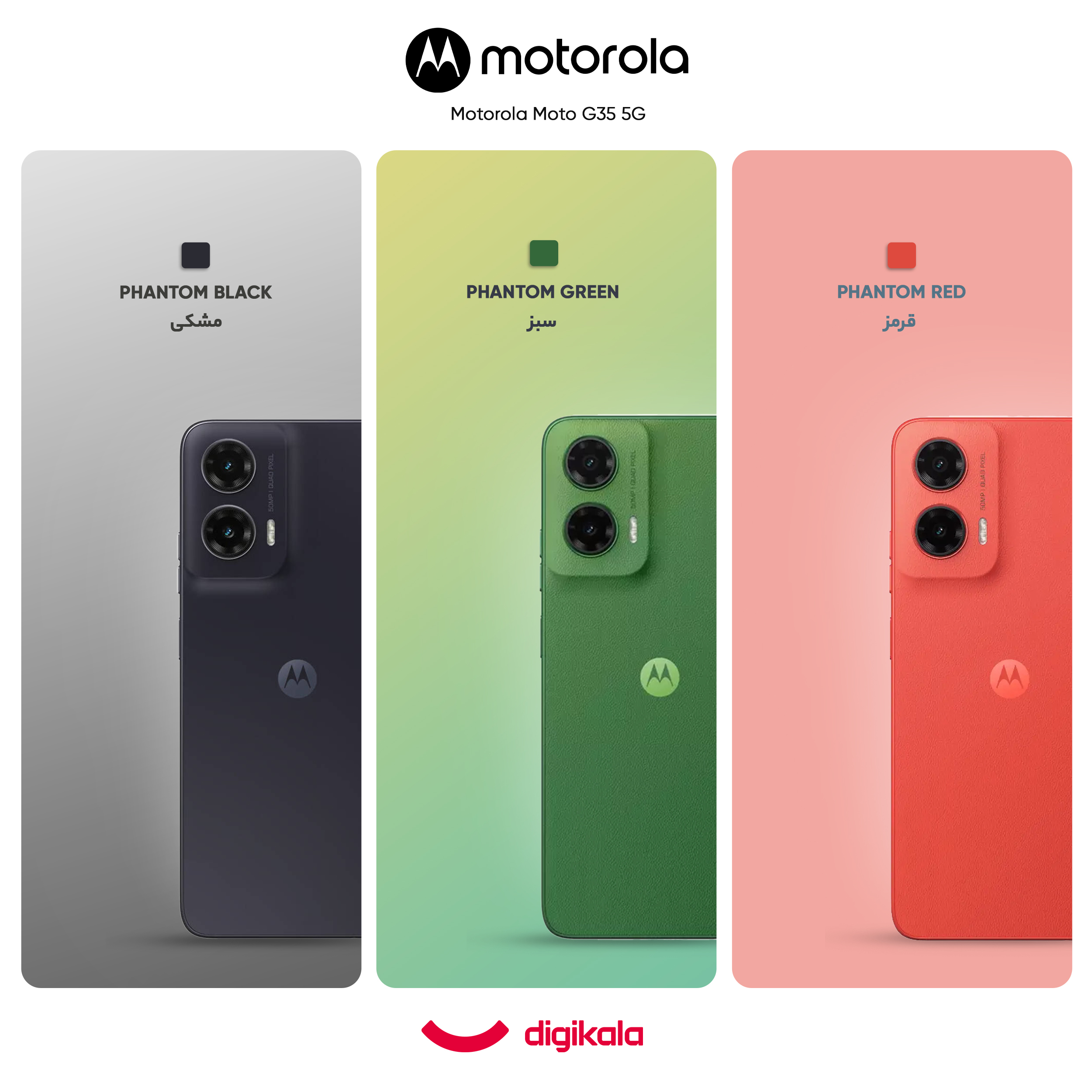گوشی موبایل موتورولا مدل Moto G35 دو سیم کارت ظرفیت 128 گیگابایت و رم 8 گیگابایت
