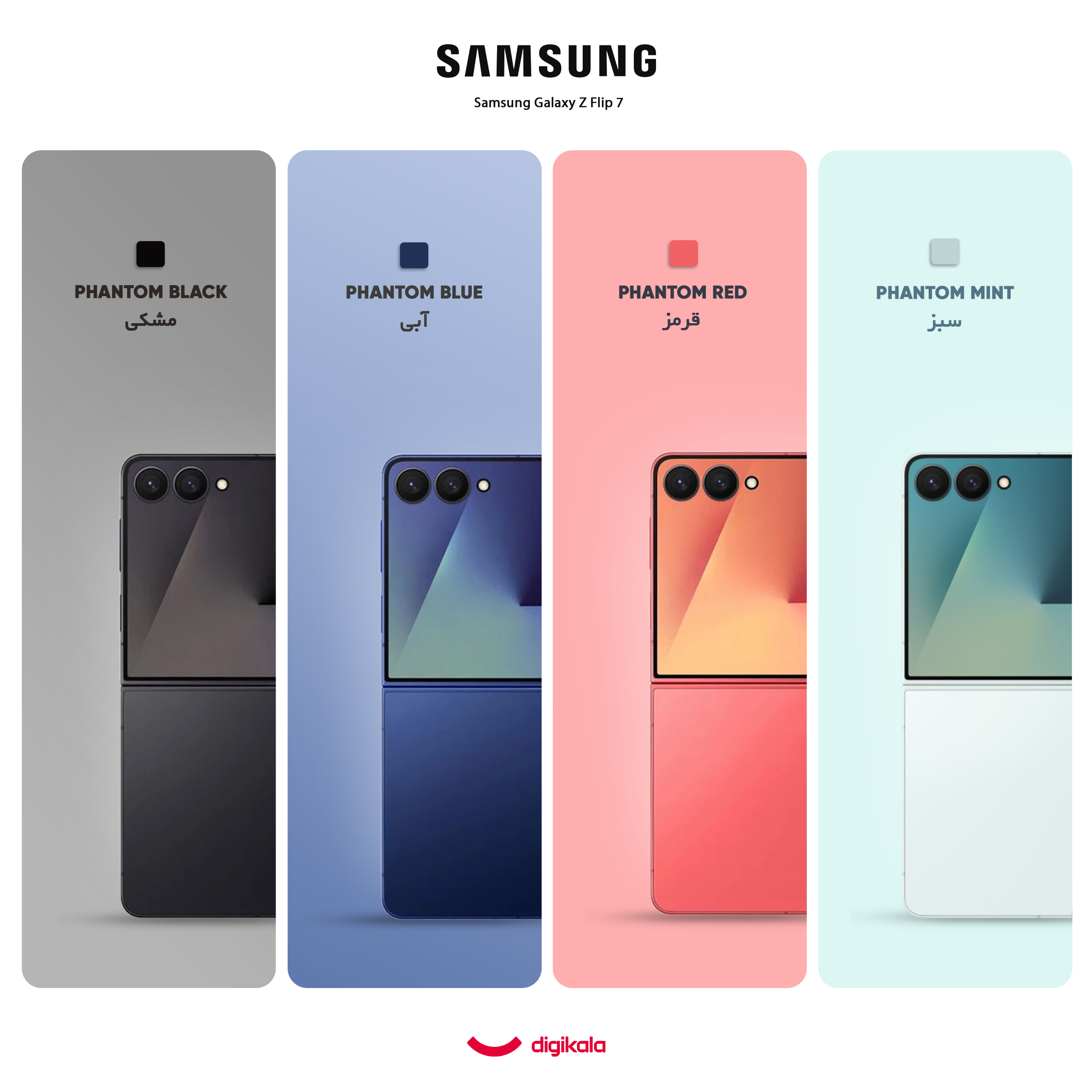 گوشی موبایل سامسونگ مدل Galaxy Z Flip 7 تک سیم‌کارت ظرفیت 512 گیگابایت و رم 12 گیگابایت - ویتنام