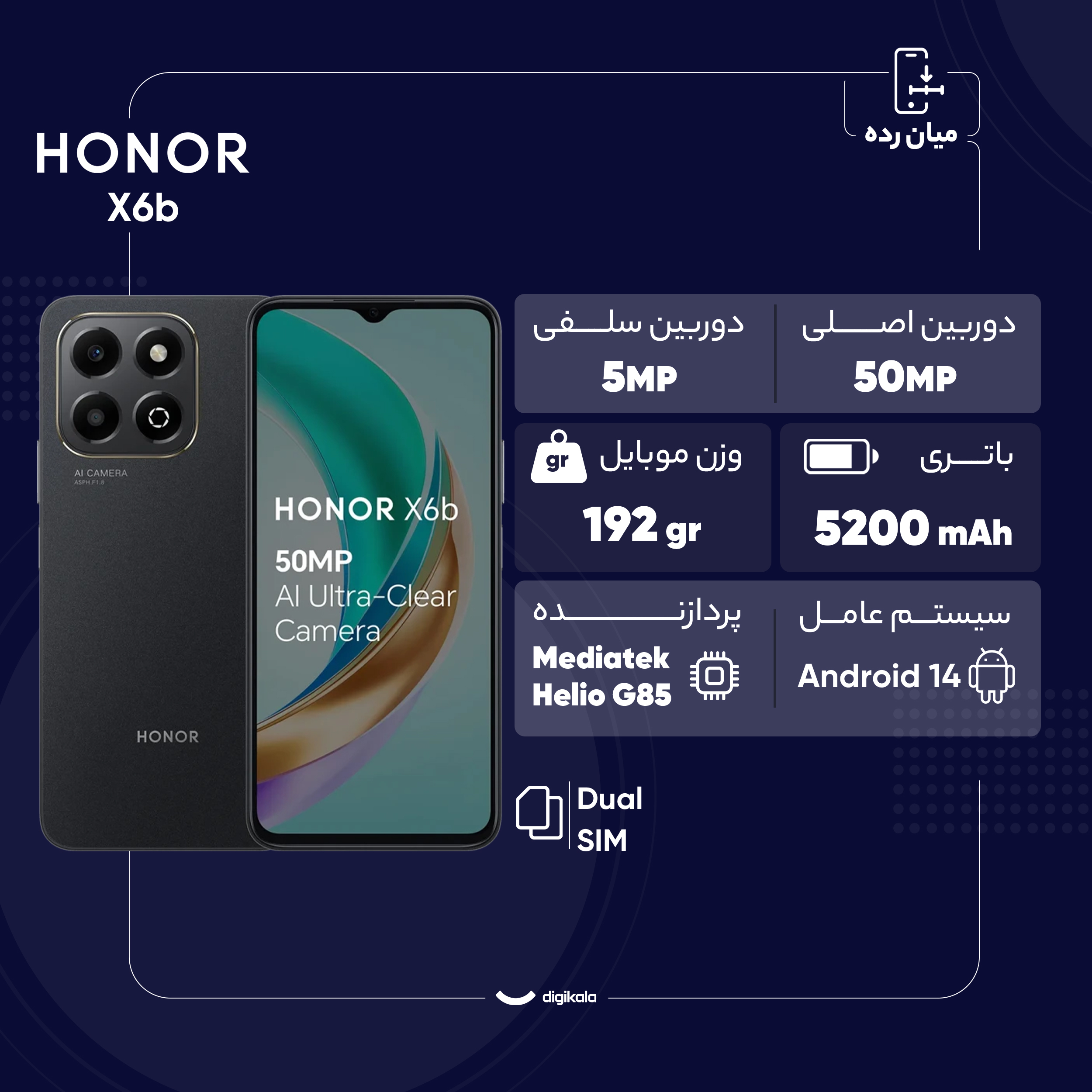 گوشی موبایل آنر مدل X6b دو سیم کارت ظرفیت 128 گیگابایت و رم 6 گیگابایت - به همراه شارژر 25 وات
