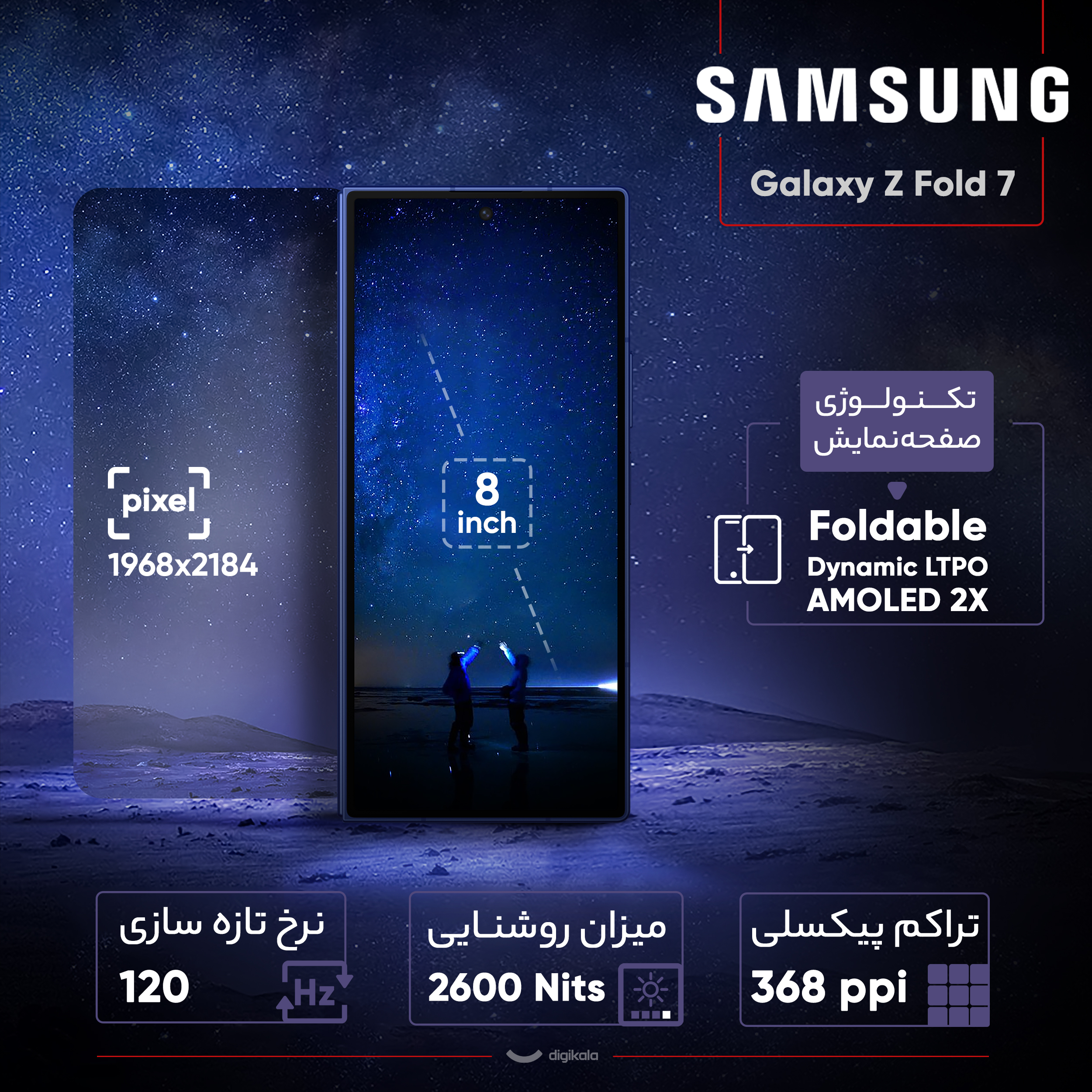 گوشی موبایل سامسونگ مدل Galaxy Z Fold 7 دو سیمکارت ظرفیت 1 ترابایت و رم 16 گیگابایت